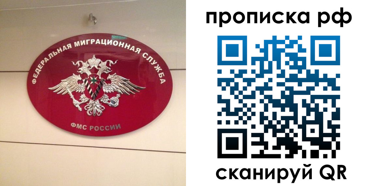 прописка в Тейково