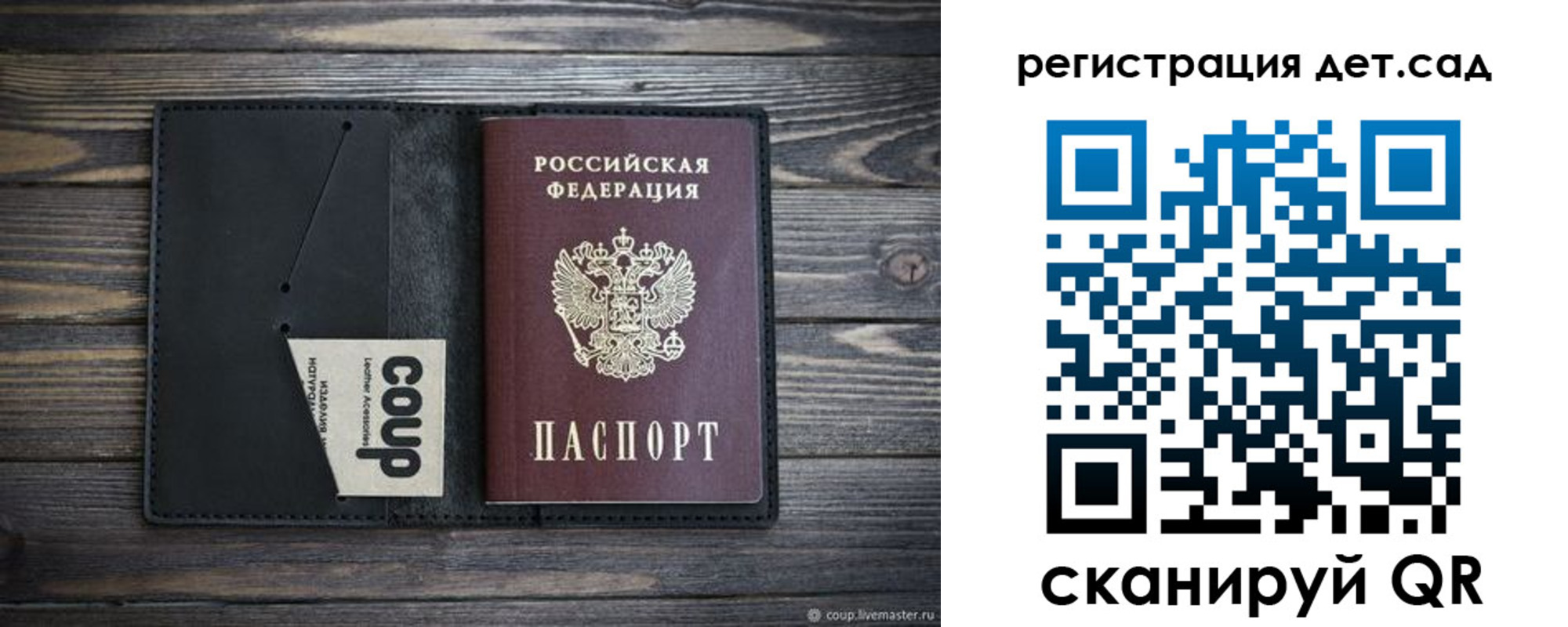 прописка для школы в Тейково