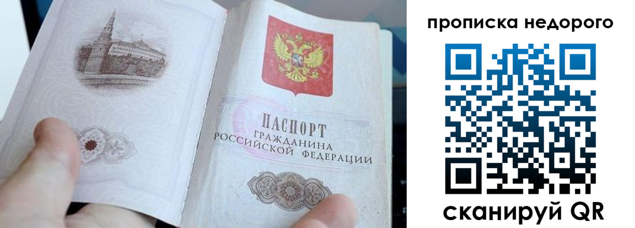 пропишу в квартире в Тейково