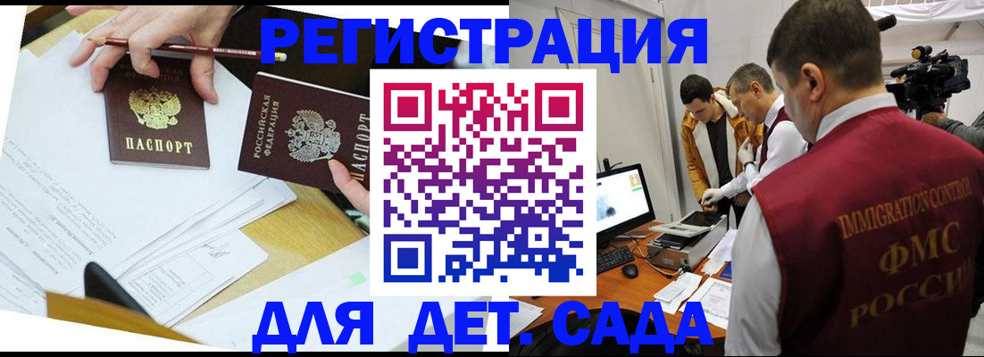 прописка для военкомата в Тейково