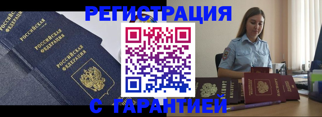 прописка иностранных граждан в Тейково