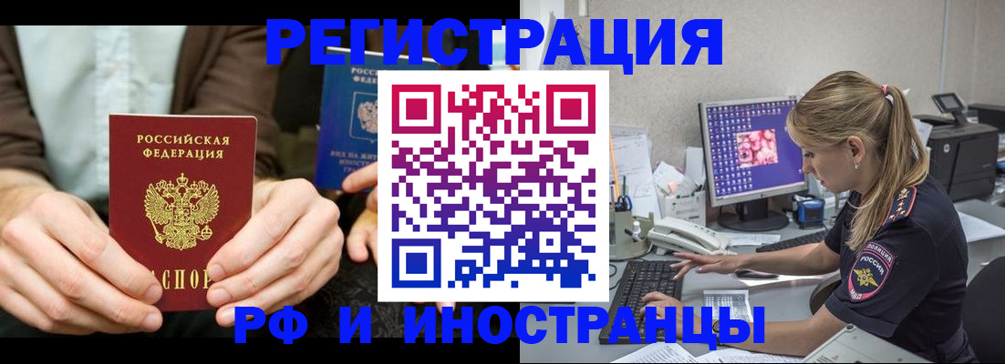 прописка от собственника в Тейково
