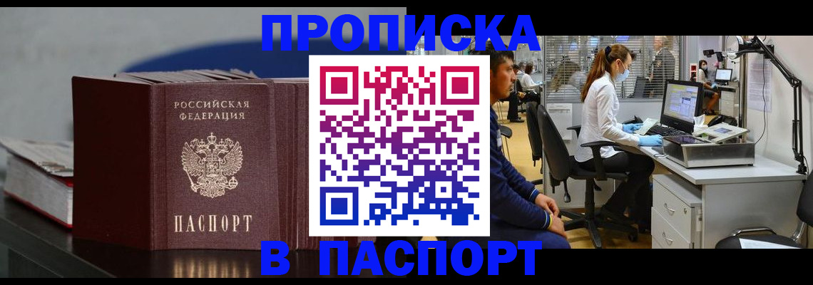 миграционный учет в Тейково