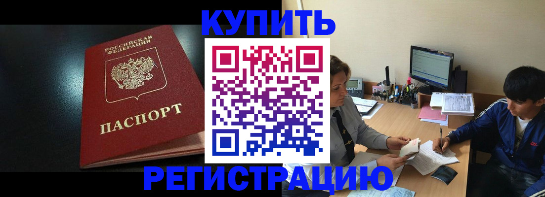 прописка регистрация в Тейково