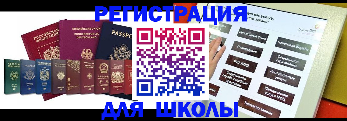 прописка штамп в Тейково